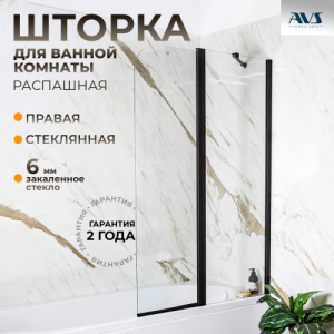 Шторка на ванну AVS Асти Дуо 100 правая профиль черный матовый, стекло прозрачное